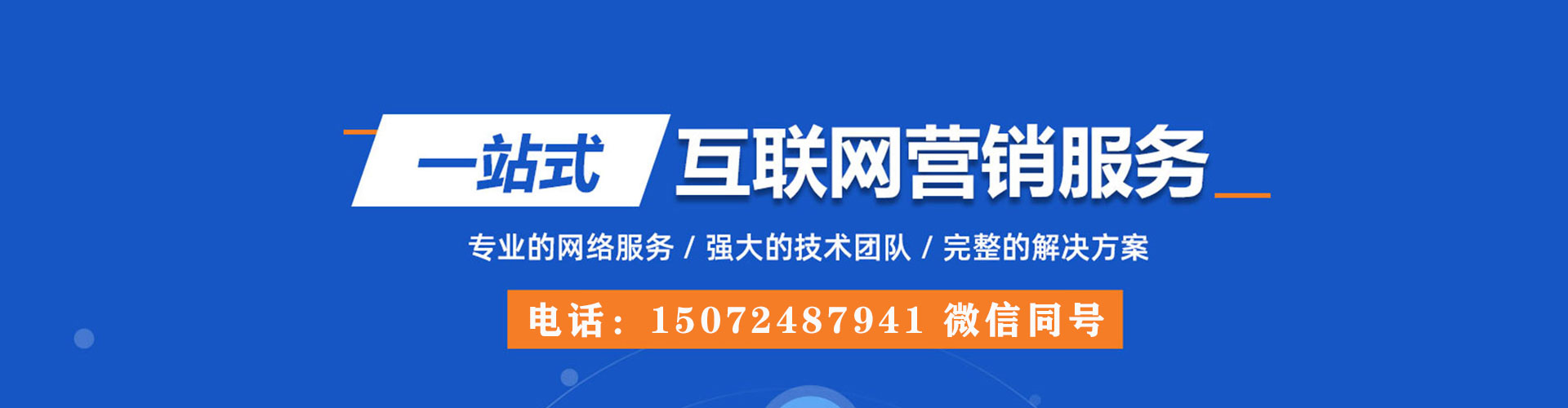 潍坊竞价开户