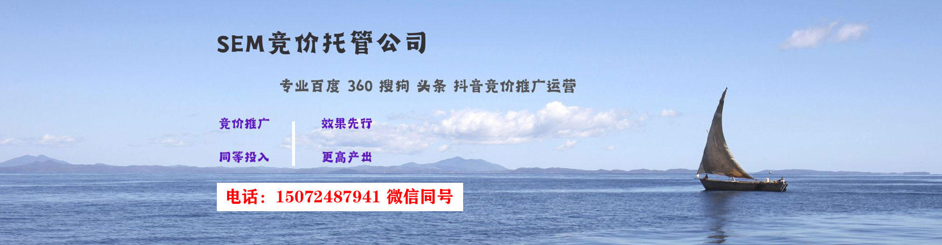 潍坊sem广告
